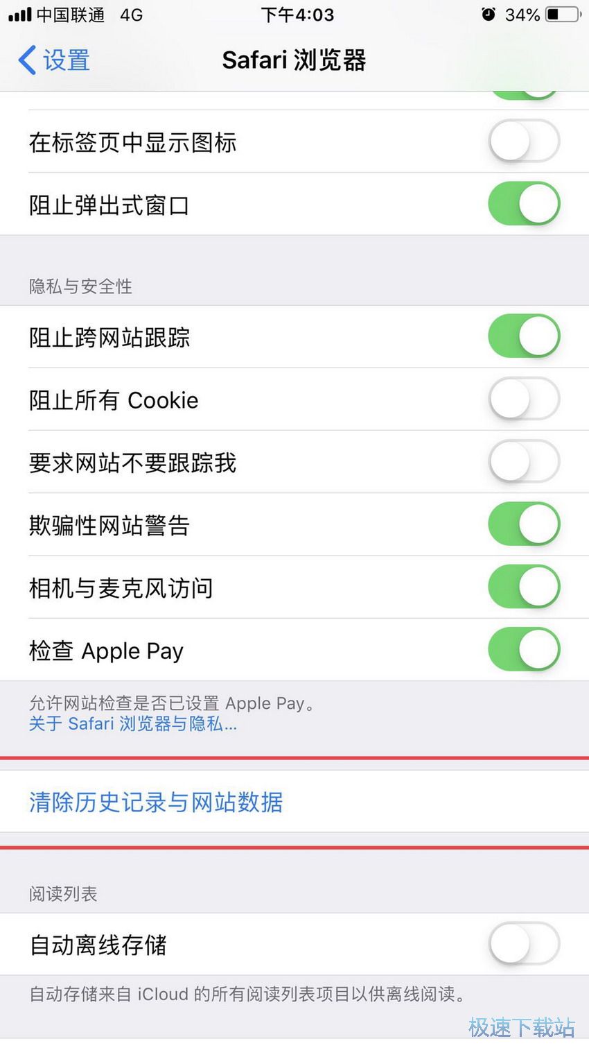 图：清理手机内存技巧