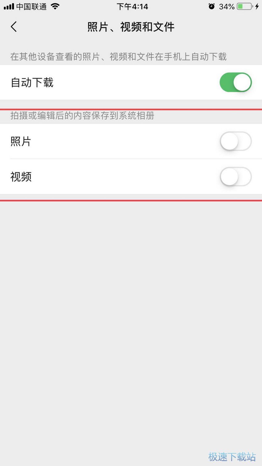 图：清理手机内存技巧
