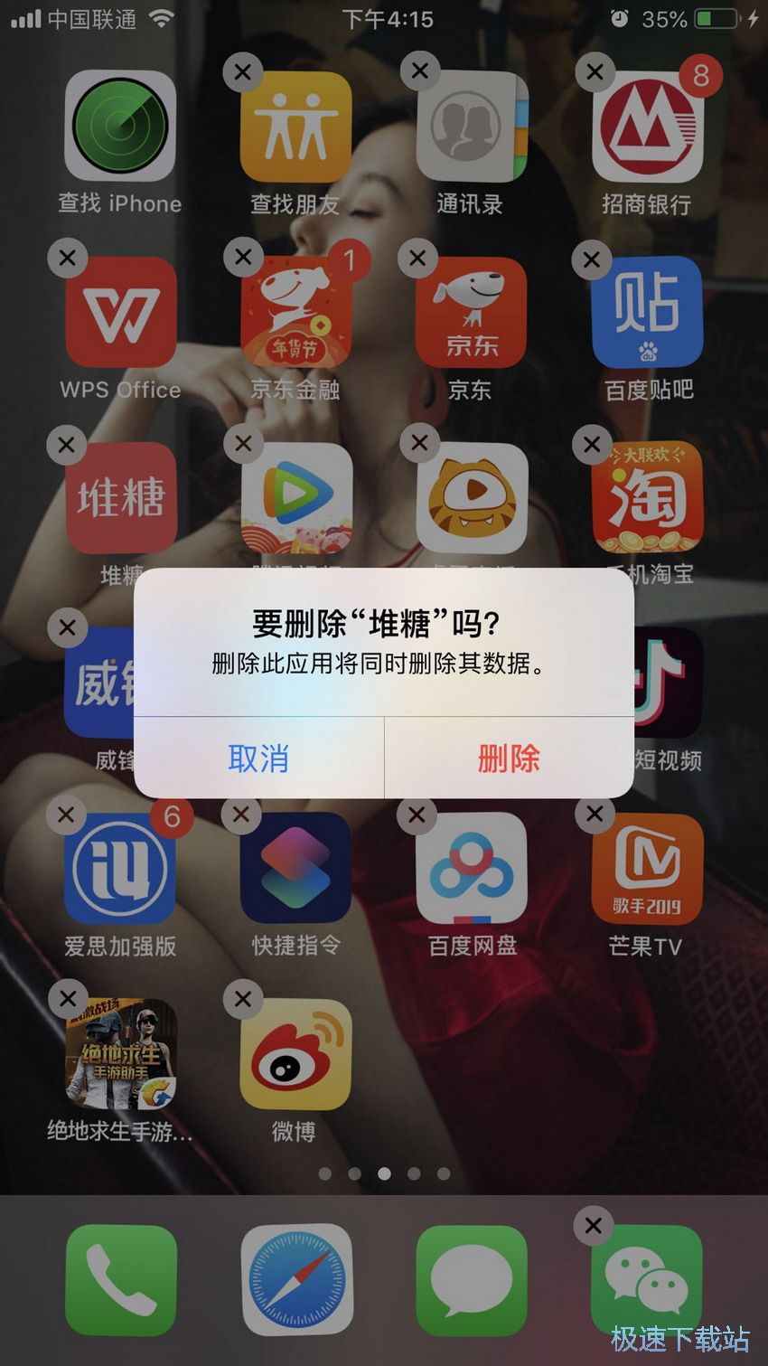 图：清理手机内存技巧