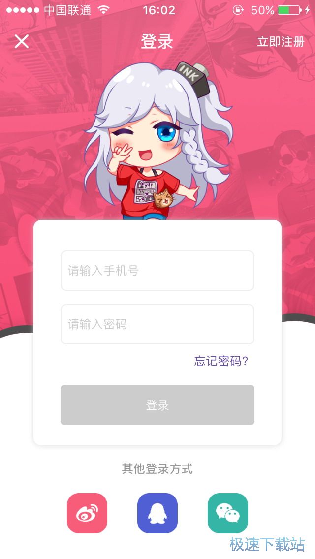 图：漫画订阅方法