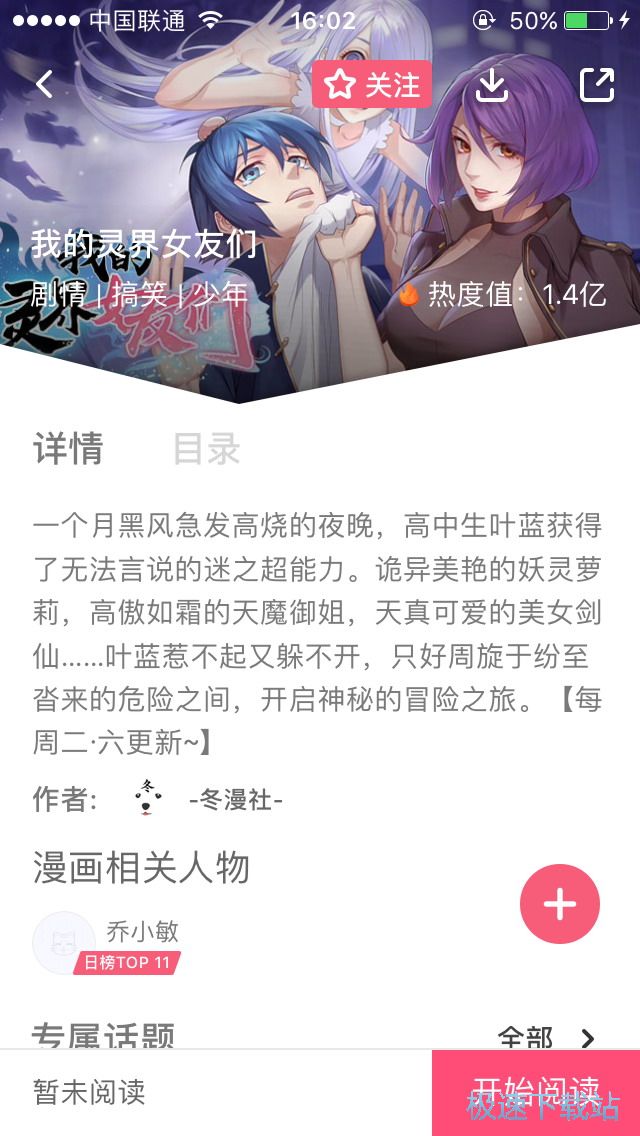 图：漫画订阅方法
