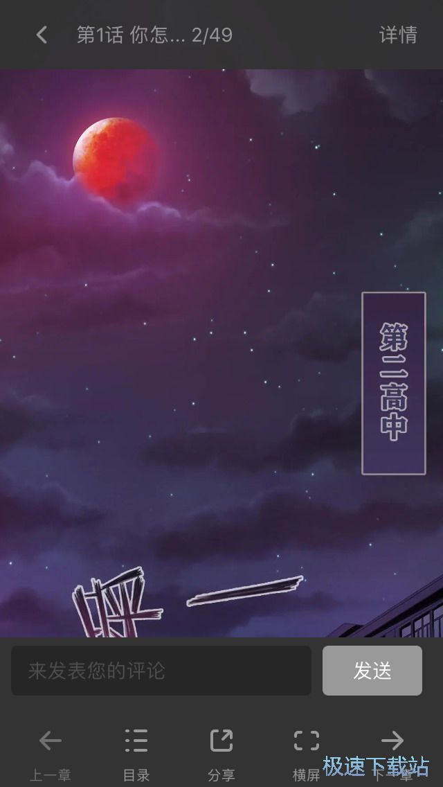 图：漫画订阅方法