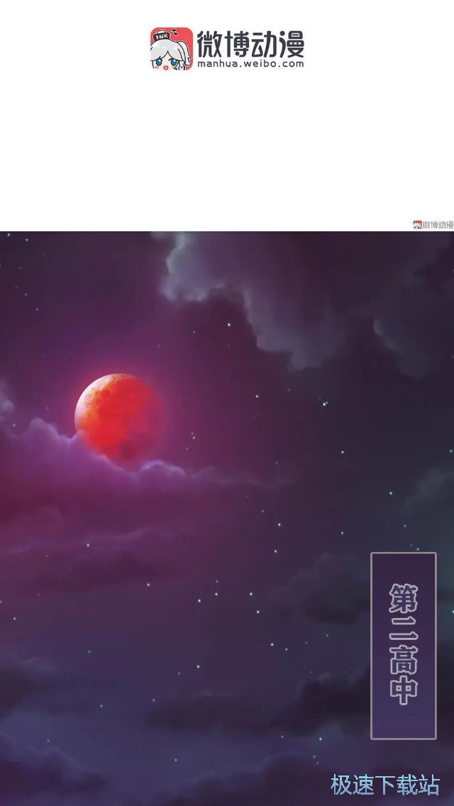 图：漫画订阅方法