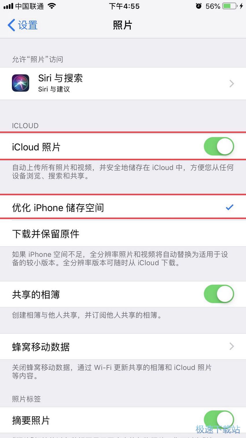 图：优化照片占用空间