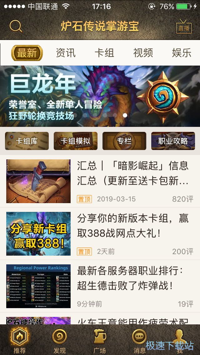 图：编辑卡组方法