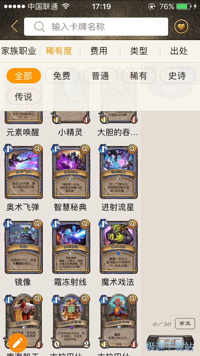 图：编辑卡组方法