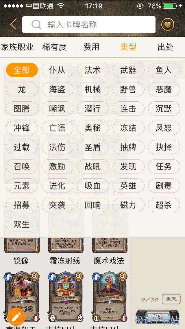 图：编辑卡组方法