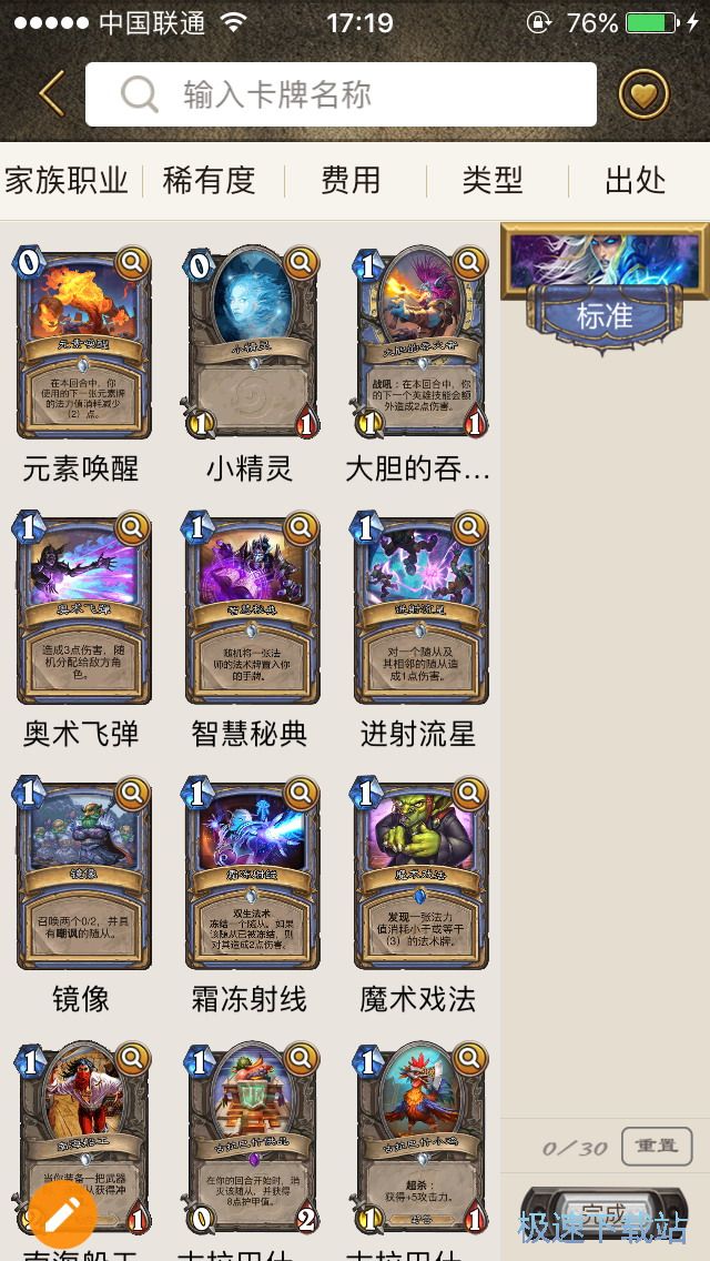 图：编辑卡组方法