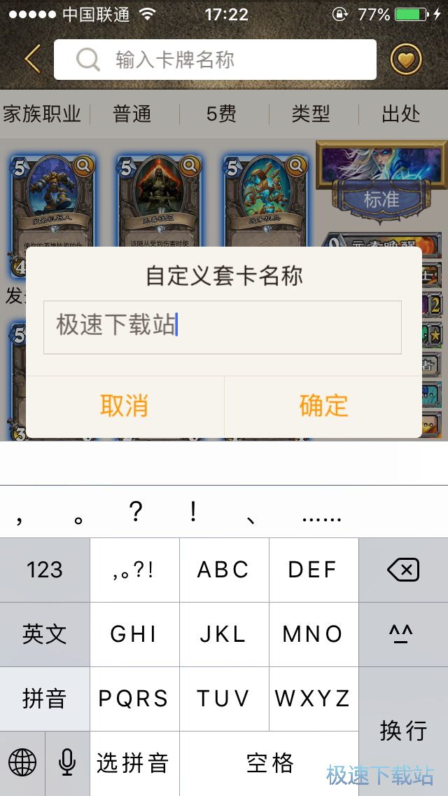 图：编辑卡组方法