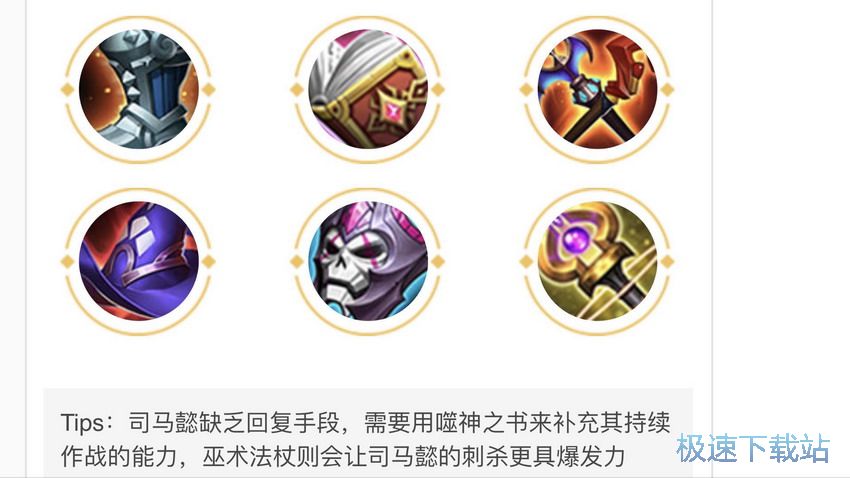 图：司马懿反杀技巧