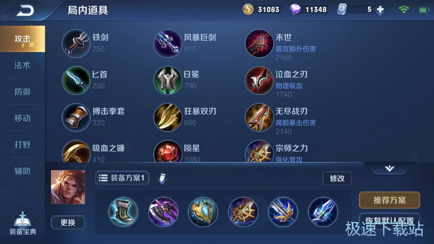 图：孙策打法攻略