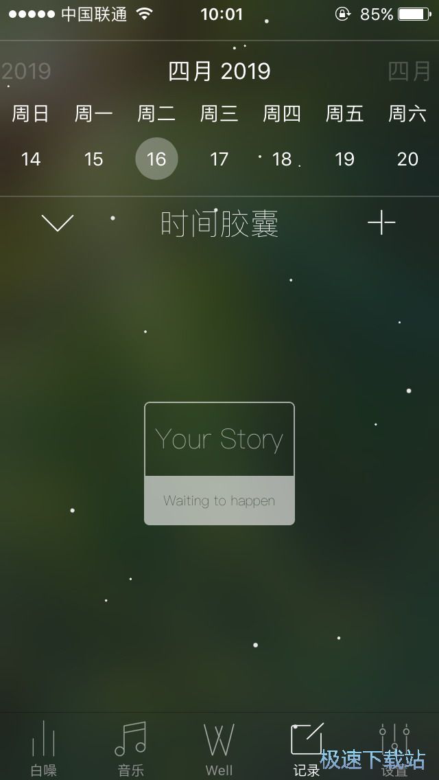 图：白噪音的使用