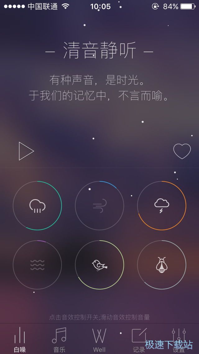图：白噪音的使用