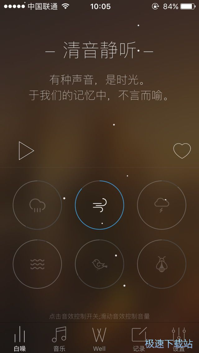 图：白噪音的使用