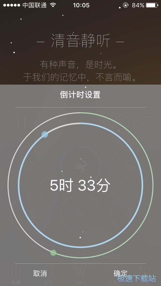 图：白噪音的使用