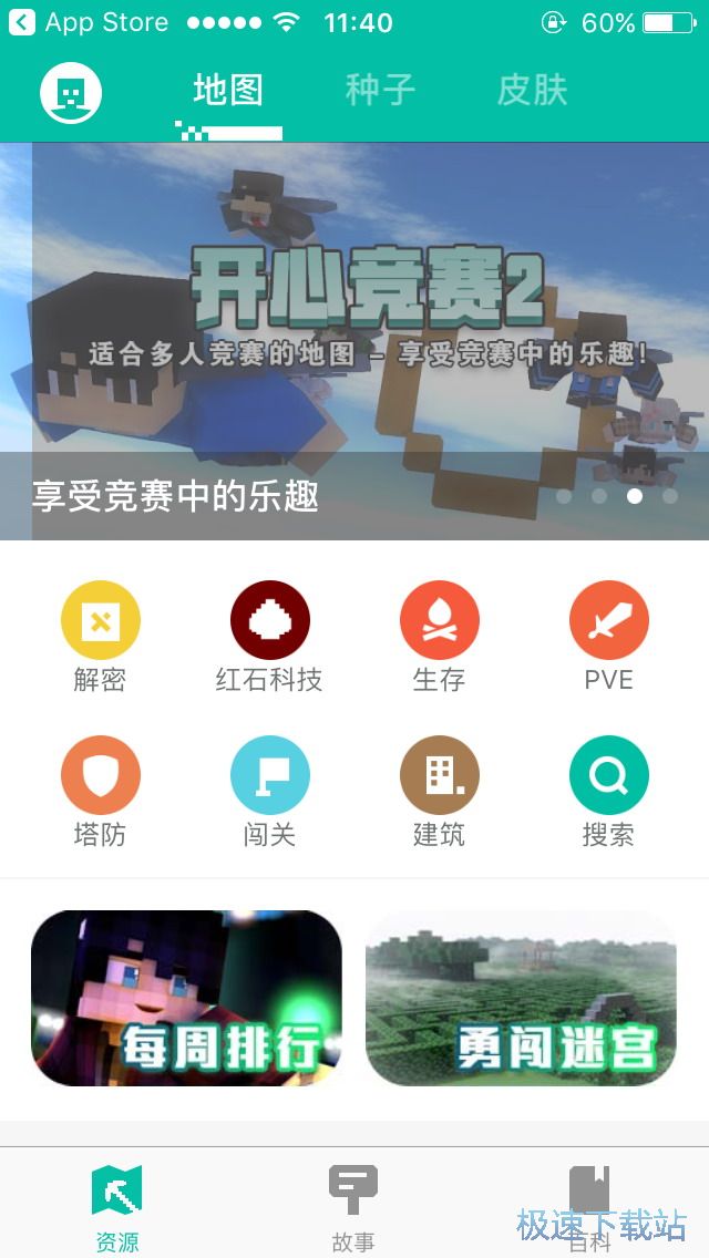 图：我的世界MOD下载