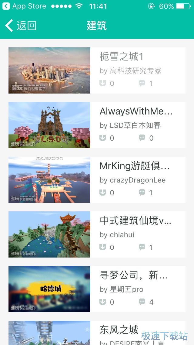 图：我的世界MOD下载