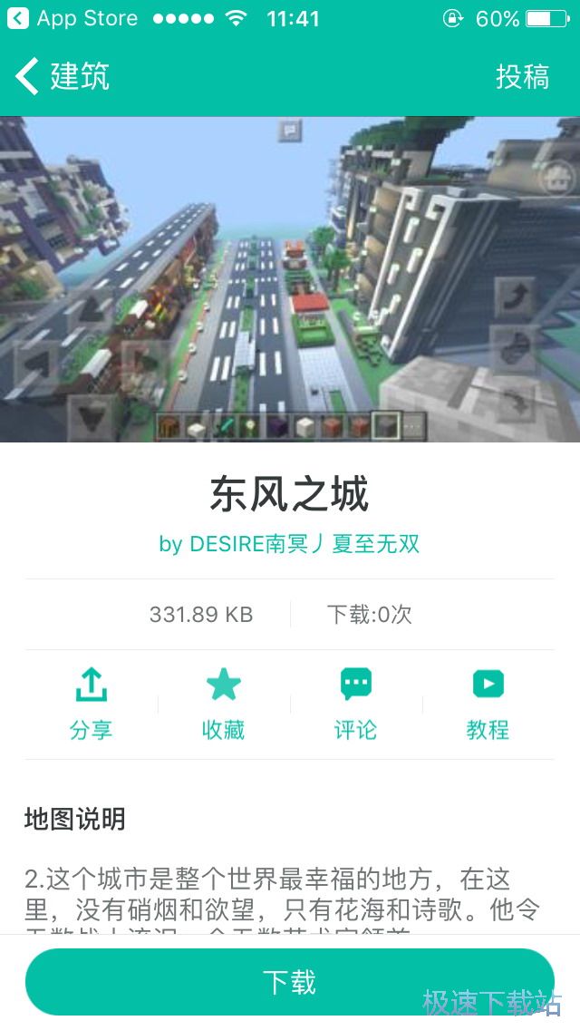 图：我的世界MOD下载