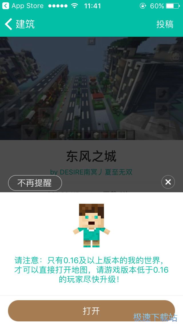 图：我的世界MOD下载