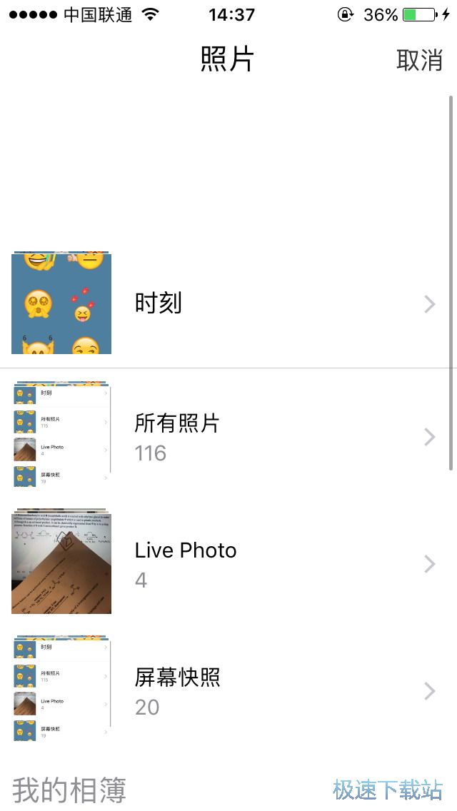 图：添加大头贴
