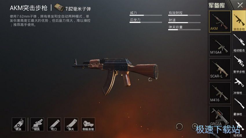 图：7.62步枪技巧