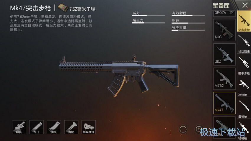 图：7.62步枪技巧