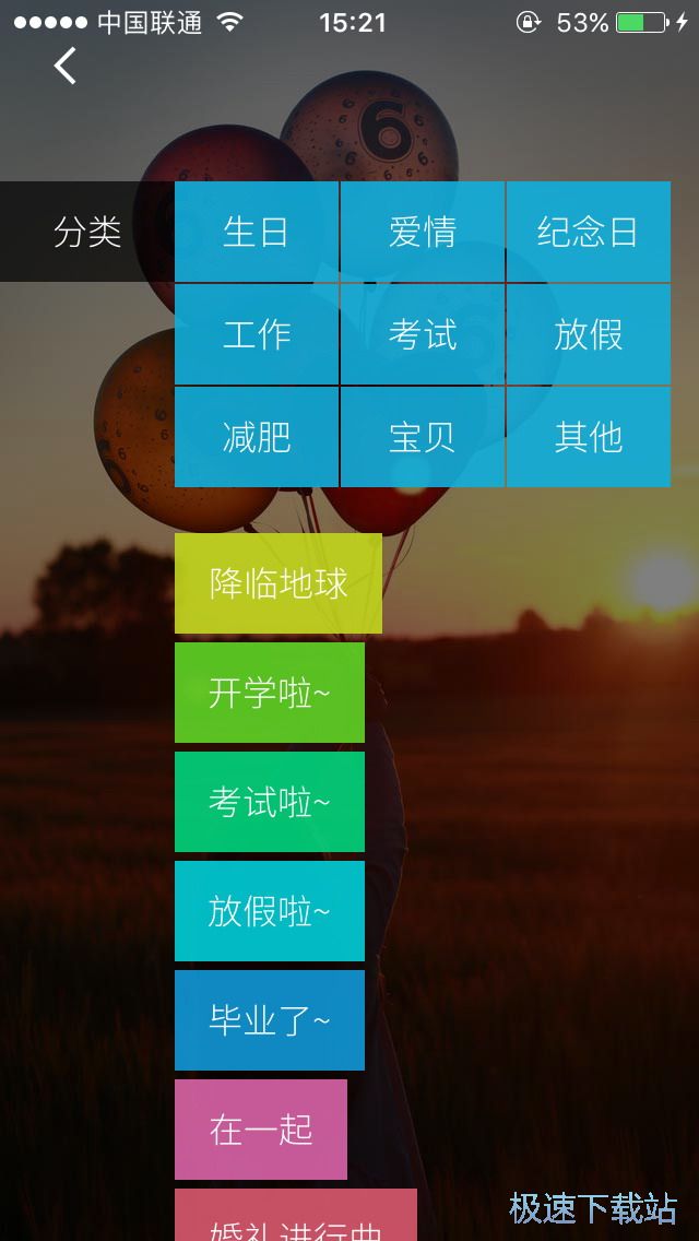 图：记录时刻
