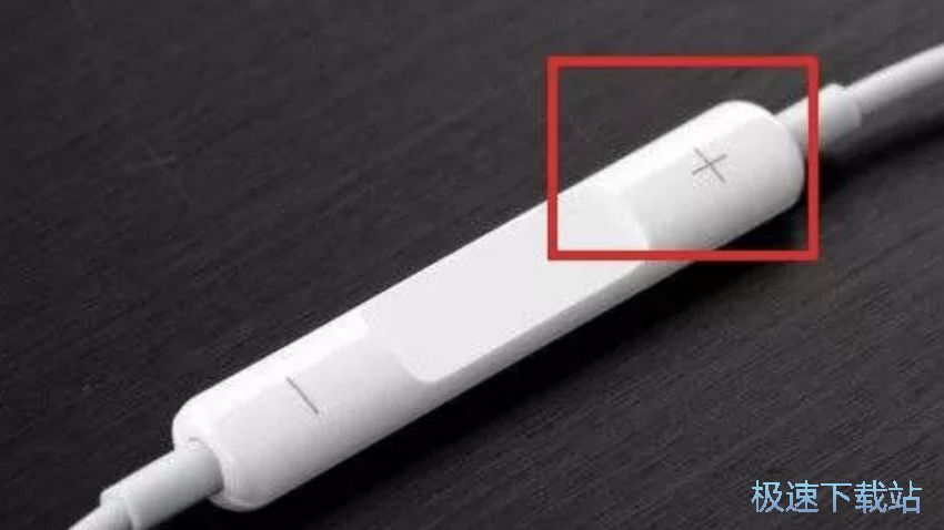 图：iPhone耳机使用技巧