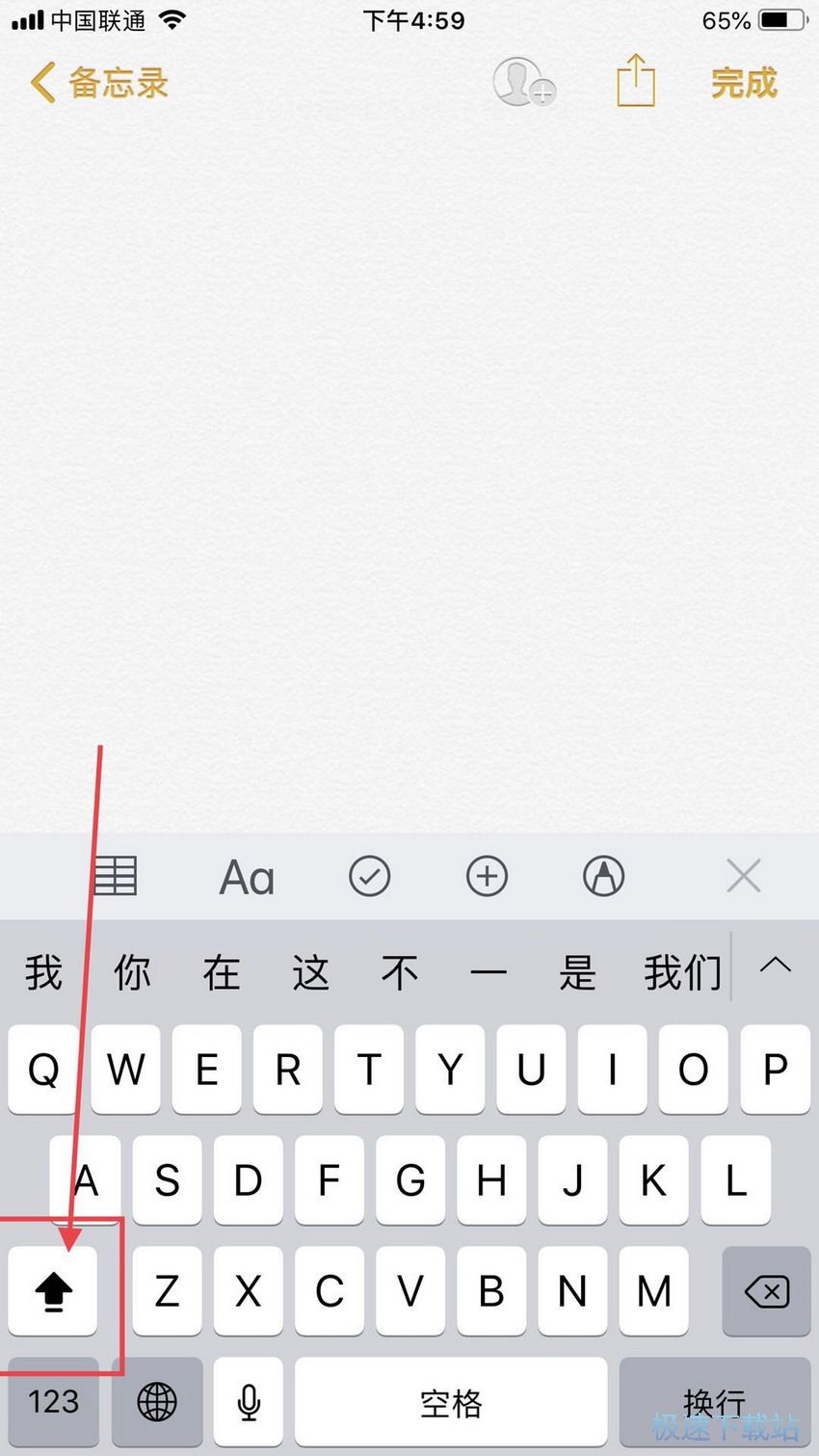 图：输入法隐藏小技巧