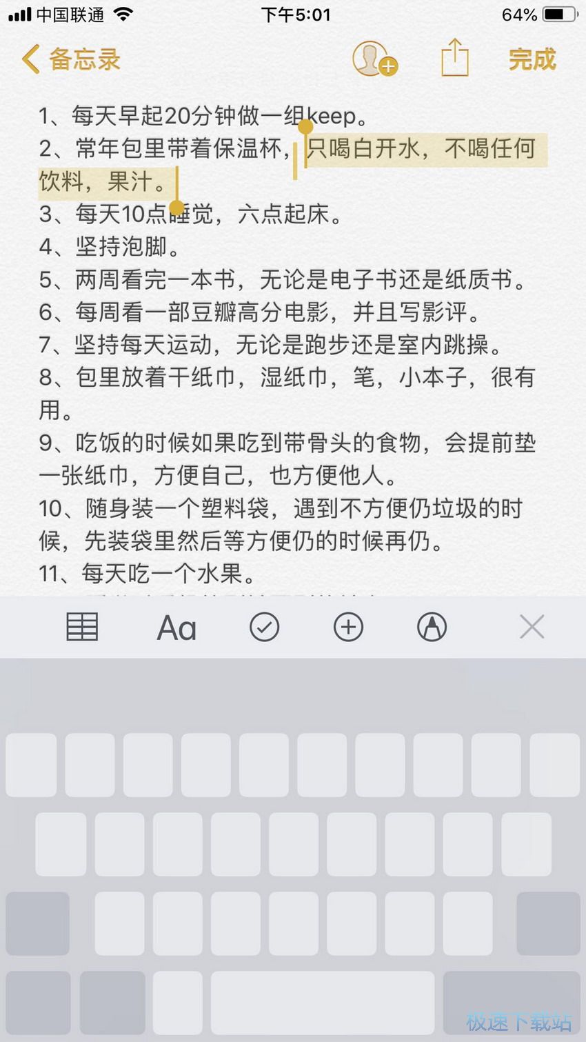 图：输入法隐藏小技巧