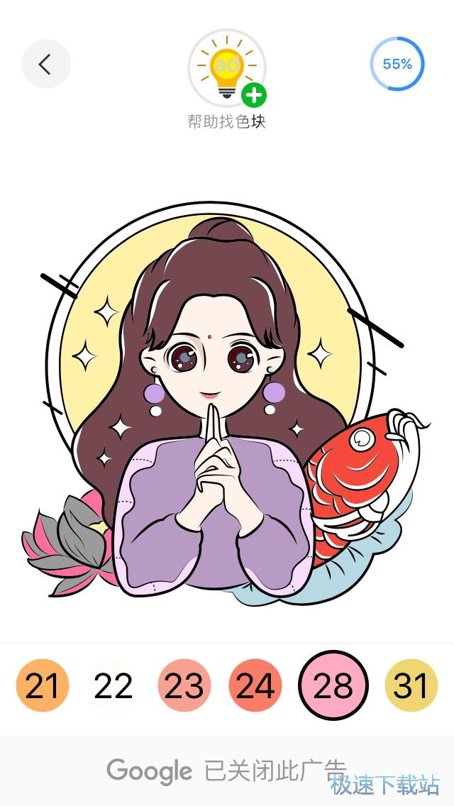 图：数字填色减压