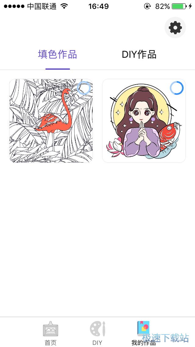 图：数字填色减压