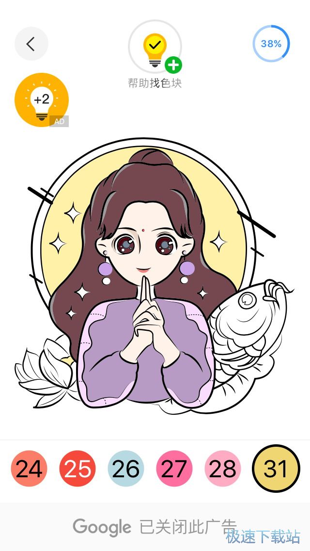 图：数字填色减压