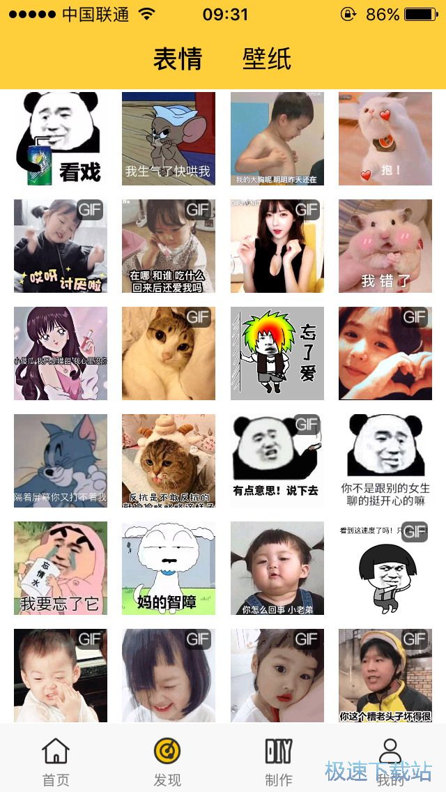 图：制作微信情侣头像