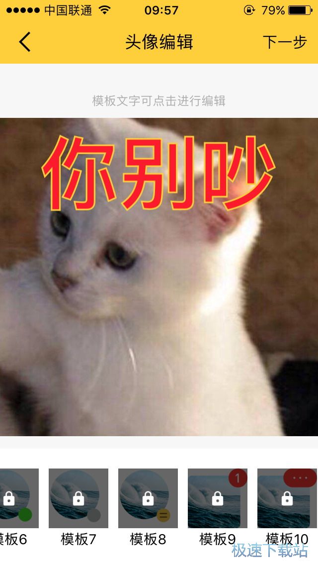 图：制作微信情侣头像