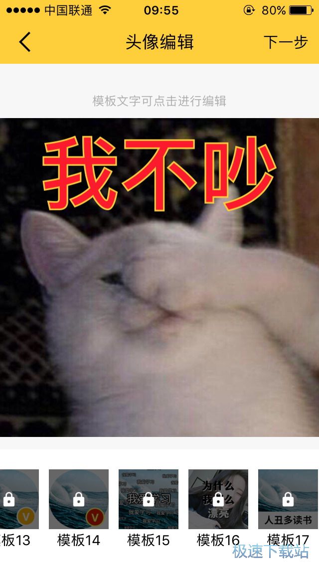 图：制作微信情侣头像