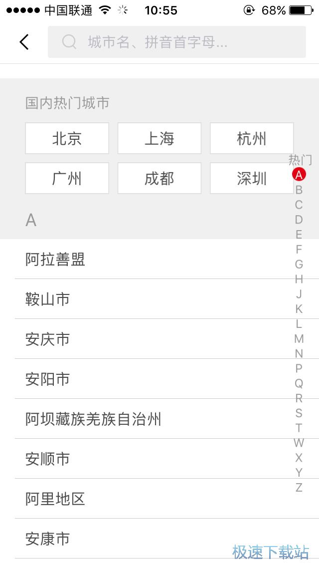 图：篮球约战