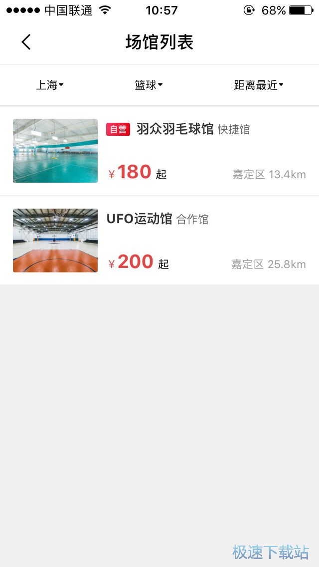 图：篮球约战