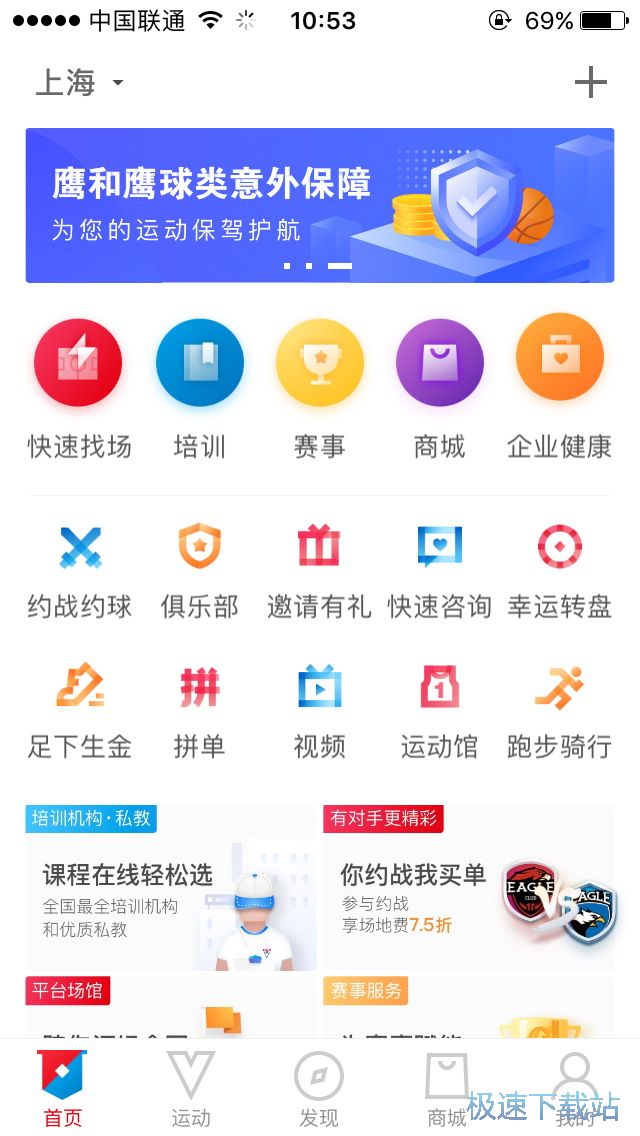 图：篮球约战