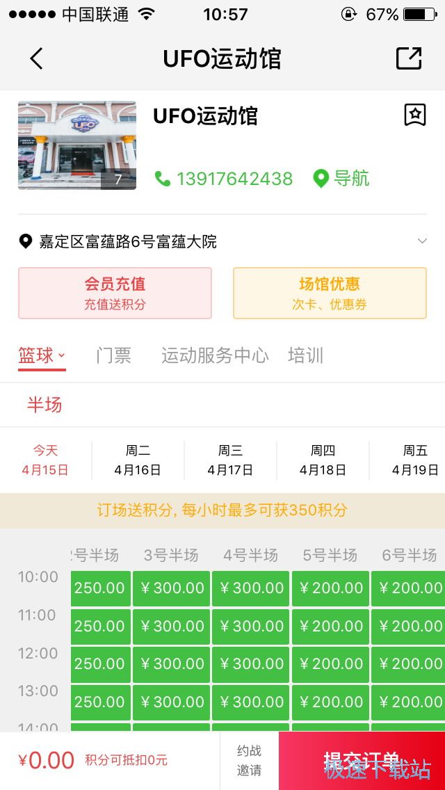 图：篮球约战