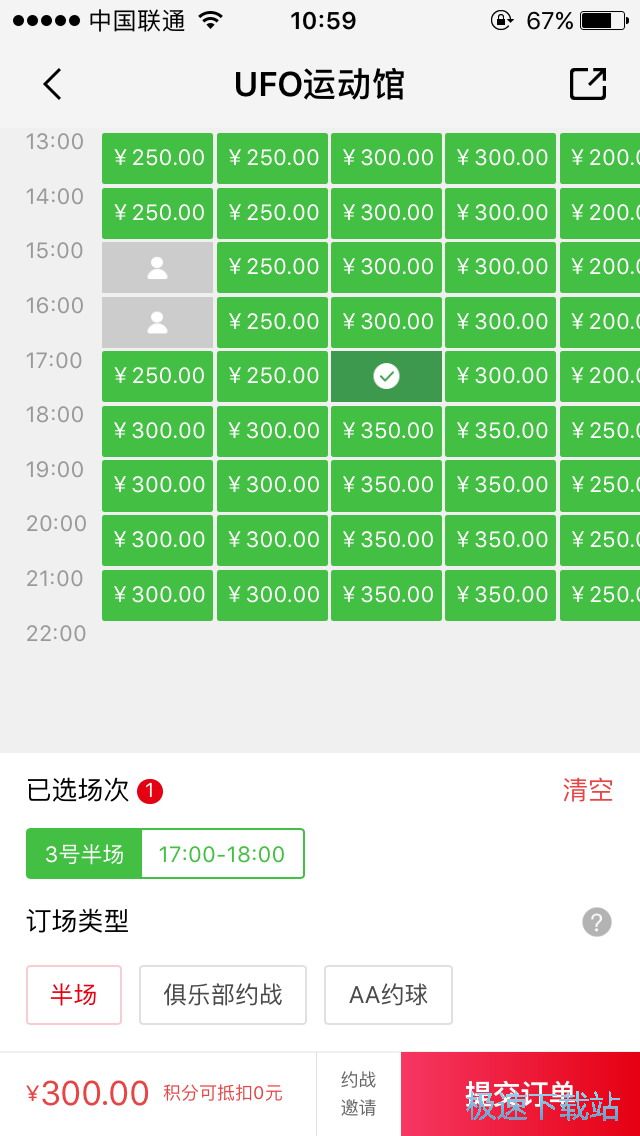 图：篮球约战
