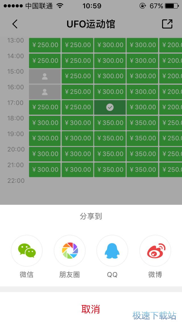 图：篮球约战