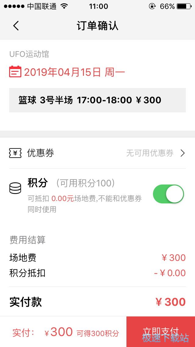 图：篮球约战