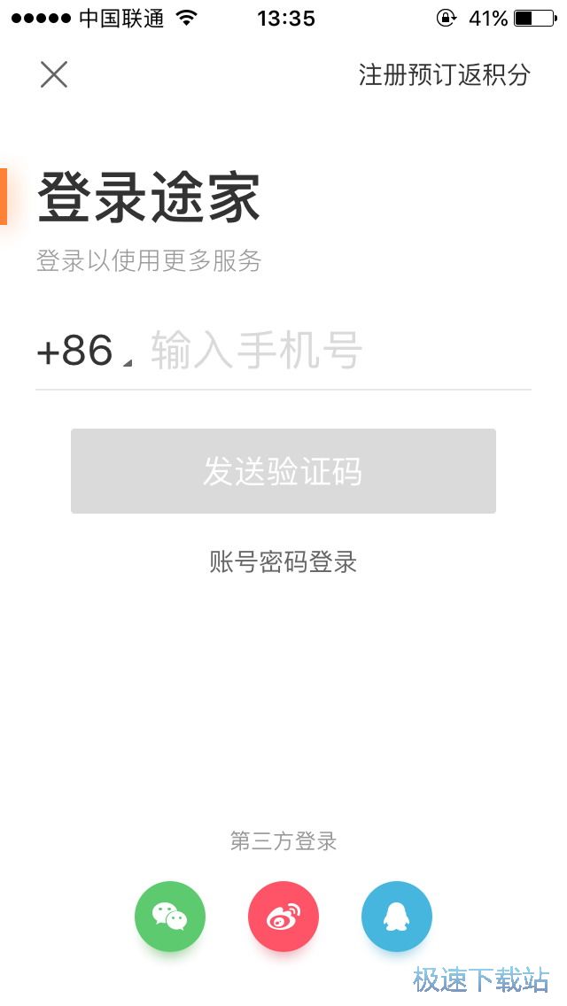 图：旅游短租