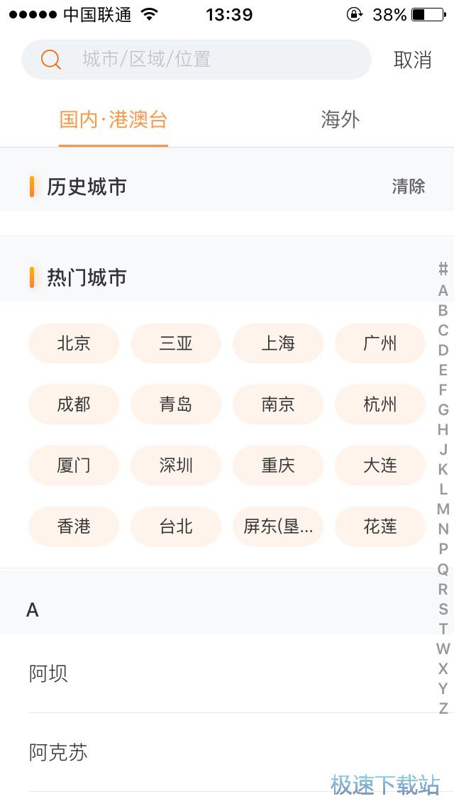 图：旅游短租
