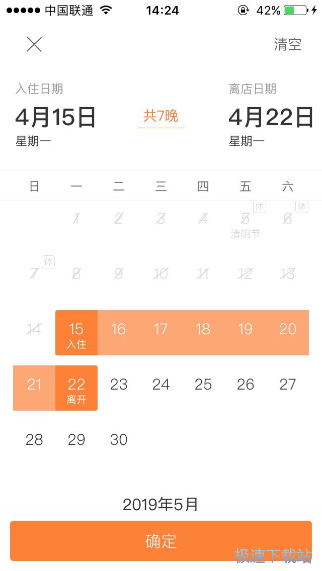 图：旅游短租