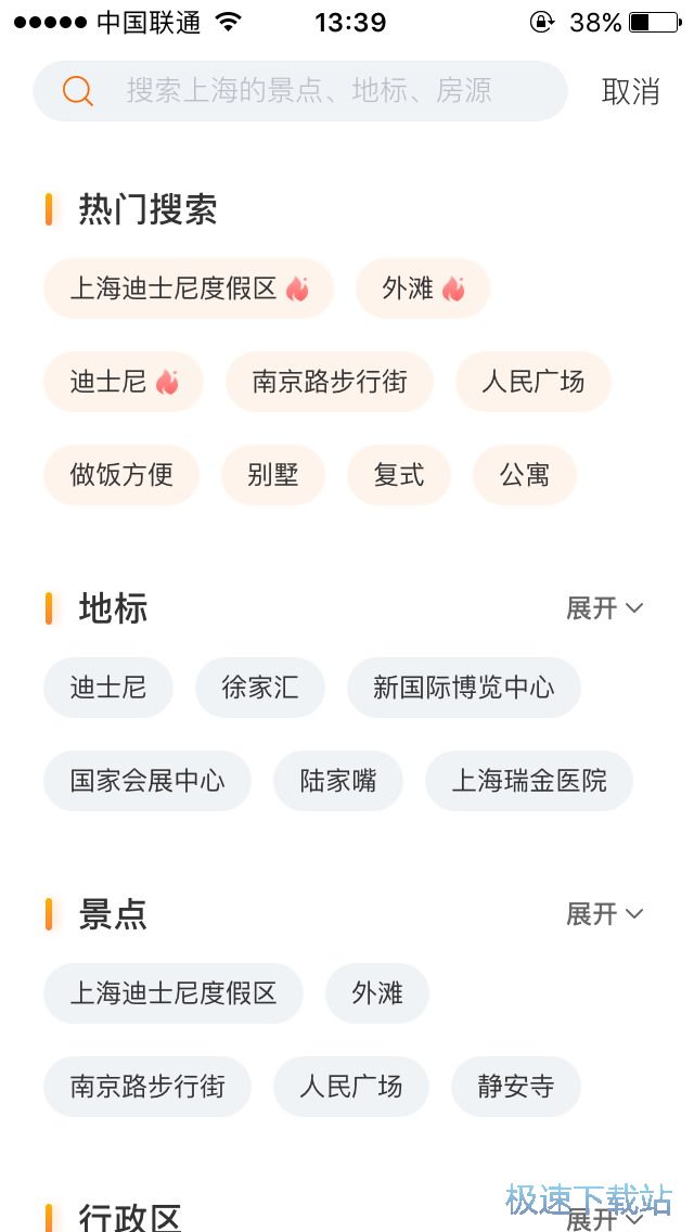 图：旅游短租