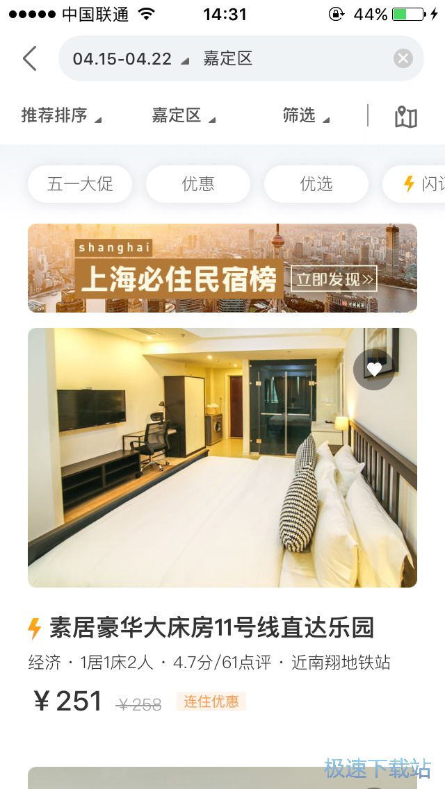 图：旅游短租