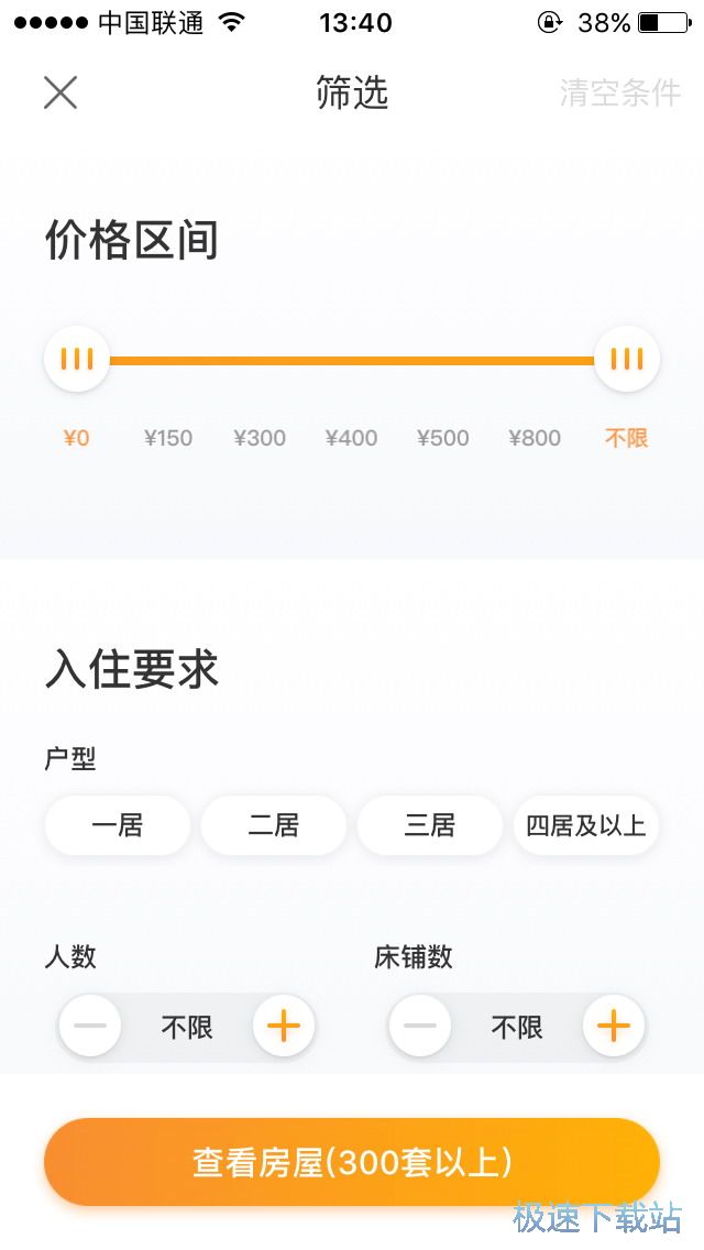 图：旅游短租