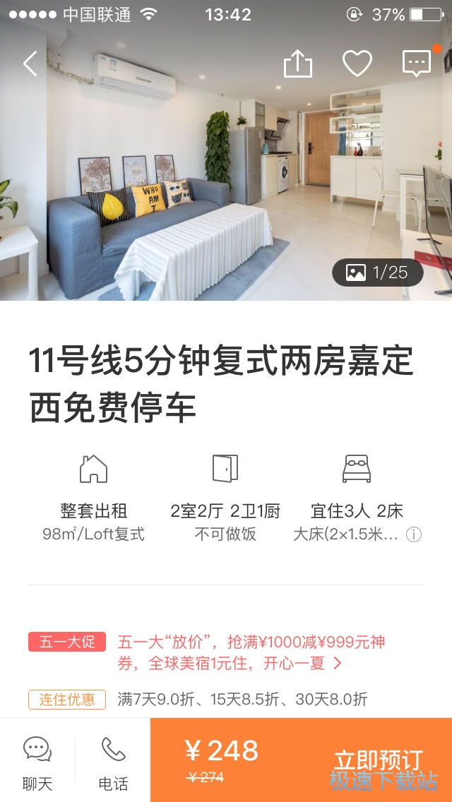 图：旅游短租